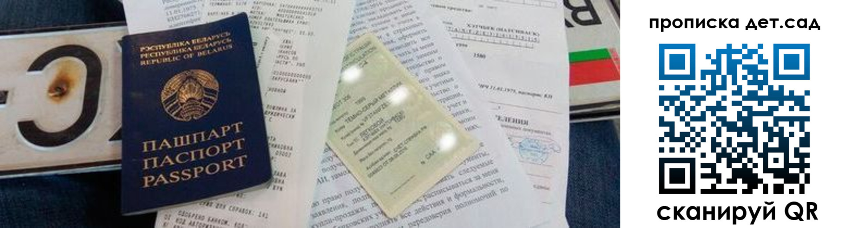 временная регистрация купить в Пестово