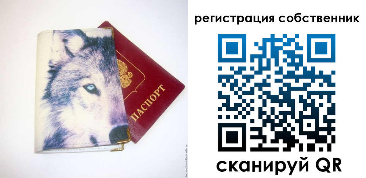 временная регистрация гарантия в Пестово