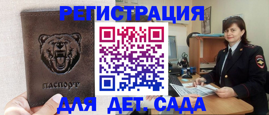 временная регистрация законно в Пестово