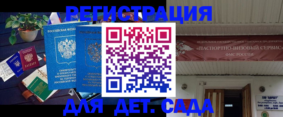 временная регистрация законно в Пестово