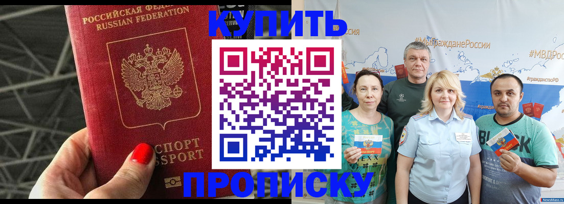 временная регистрация 2025 в Пестово