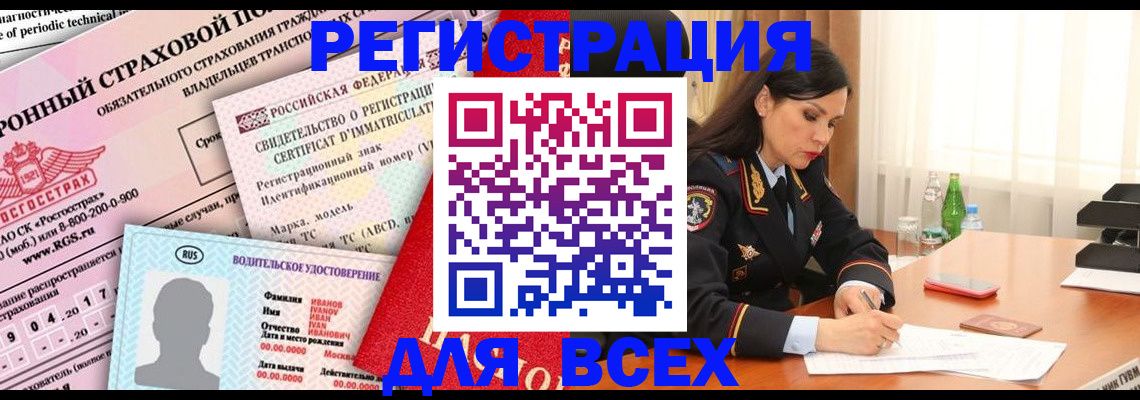 прописка в квартире в Пестово