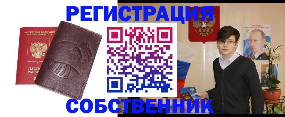 прописка для военкомата в Пестово