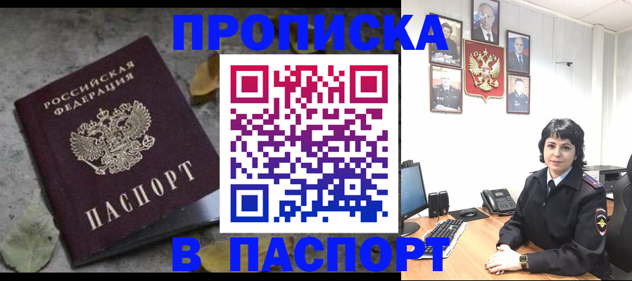 временная регистрация купить в Пестово