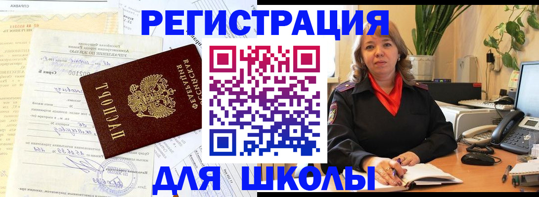 прописка законно в Пестово