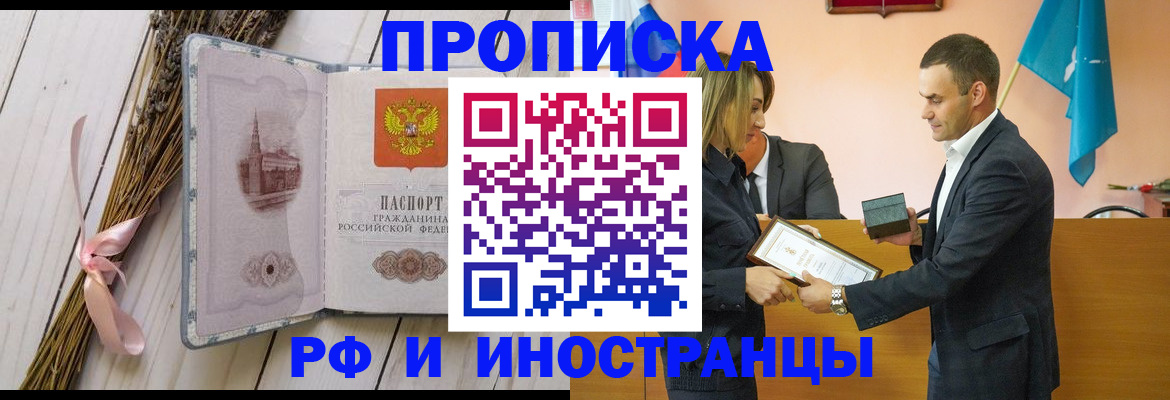 временная регистрация купить в Пестово